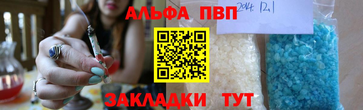 Коммунар  A-PVP крисы CK  Alpha-PVP  Вход с VPN  A-PVP VHQ  APVP кристаллы 