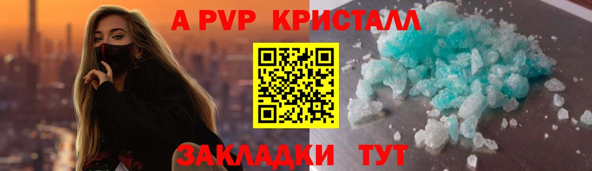 Alpha PVP VHQ Коммунар