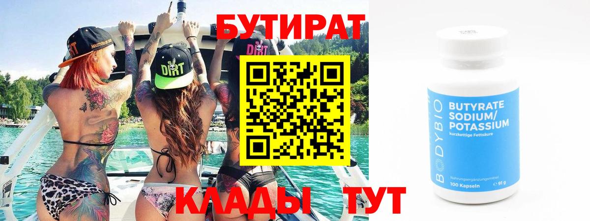 Коммунар  Бутират оксана  Вход с VPN 