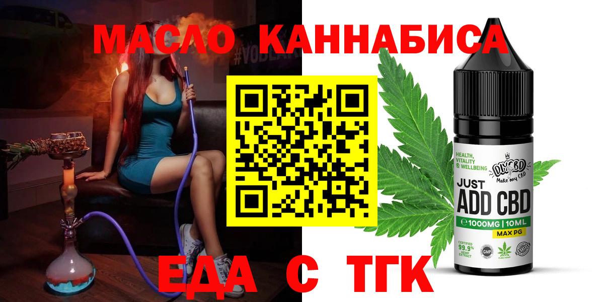 Коммунар  Печенье с ТГК марихуана  Вход с VPN 
