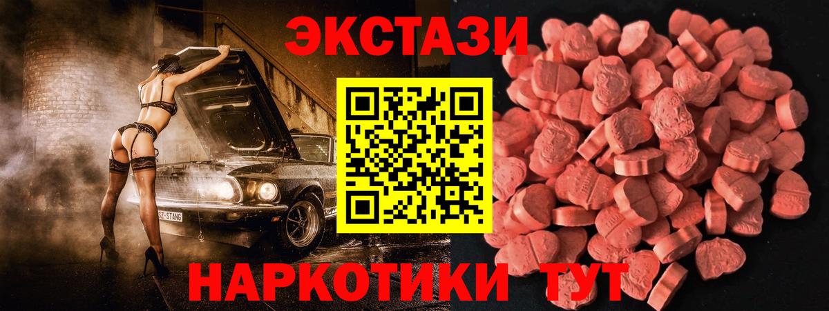 Коммунар  ЭКСТАЗИ DUBAI  продажа наркотиков  Вход с VPN  Экстази Punisher 