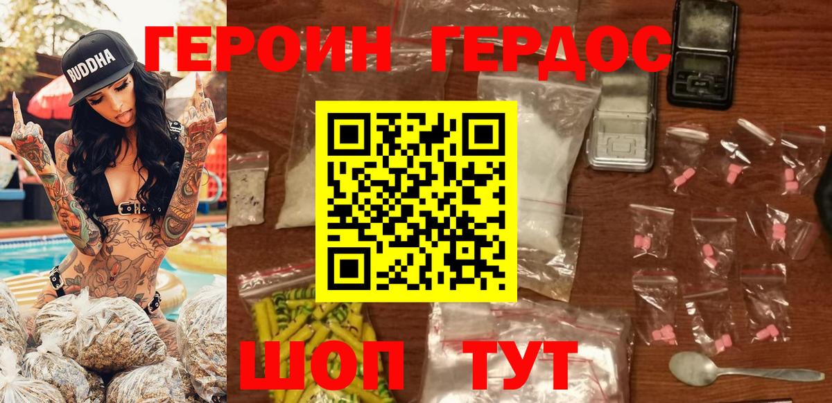 ГЕРОИН Афган Коммунар