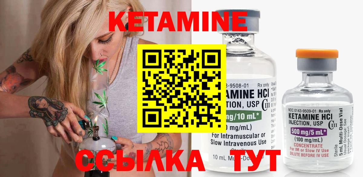 КЕТАМИН VHQ  Кетамин ketamine  Коммунар  Вход с VPN 