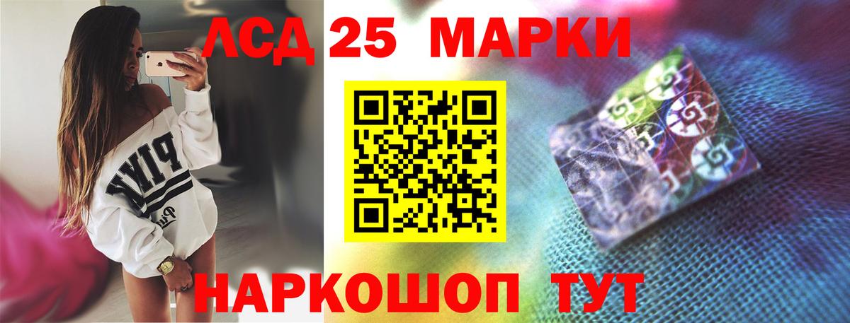 LSD-25 экстази кислота  LSD-25 экстази  Вход с VPN  Коммунар  LSD-25 экстази кислота 