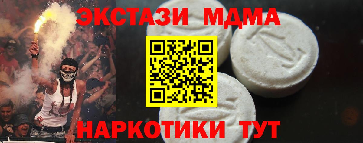 MDMA VHQ  MDMA  Коммунар  Вход с VPN 