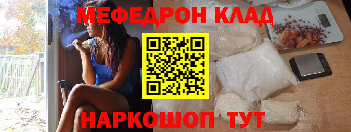 МЯУ-МЯУ  МЕФ VHQ  Вход с VPN  МЯУ-МЯУ  кракен как зайти  МЕФ мука  Коммунар 