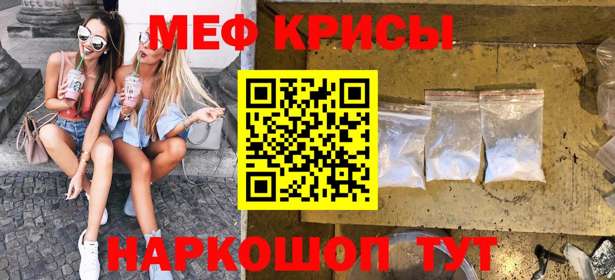 Мефедрон мука Коммунар