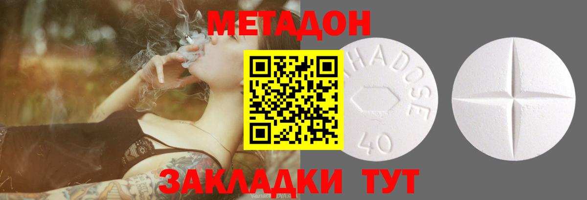 Коммунар  Метадон белоснежный  Метадон мёд  Вход с VPN 