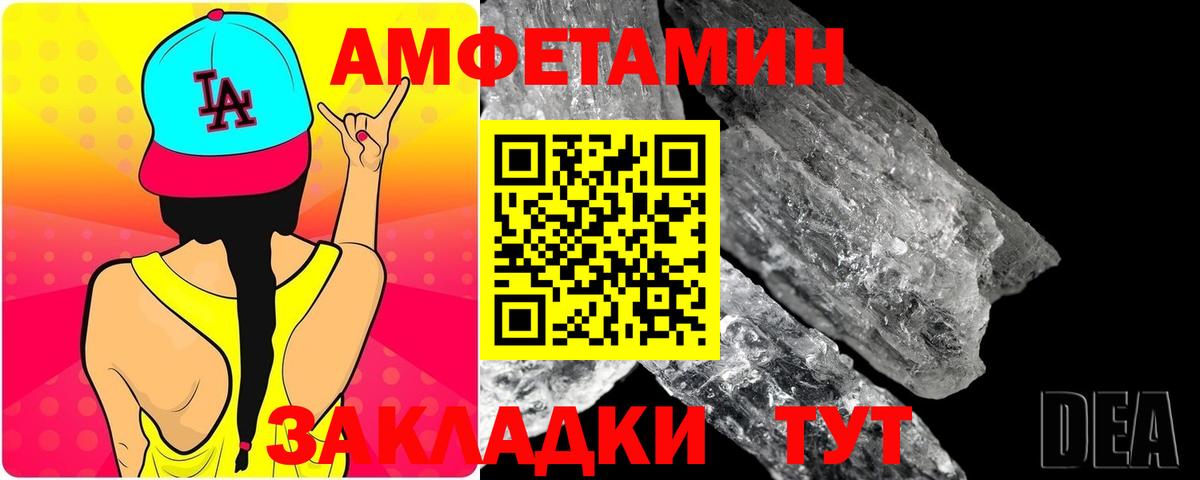 МЕТАМФЕТАМИН кристалл Коммунар