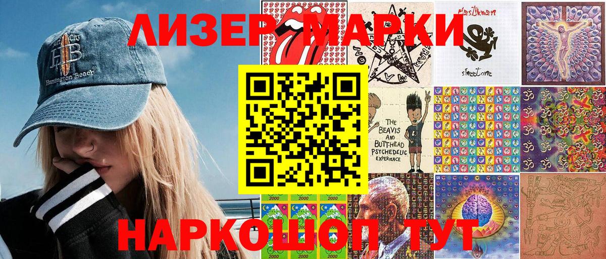 Коммунар  Марки 25I-NBOMe 1500мкг  Марки 25I-NBOMe 1500мкг  Марки NBOMe  Вход с VPN 