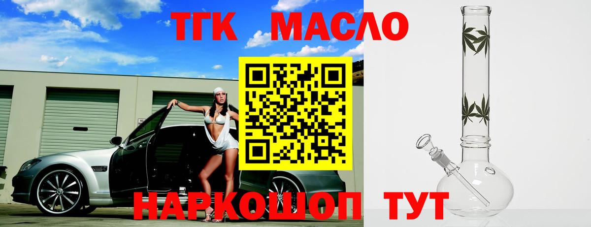 ТГК концентрат Коммунар