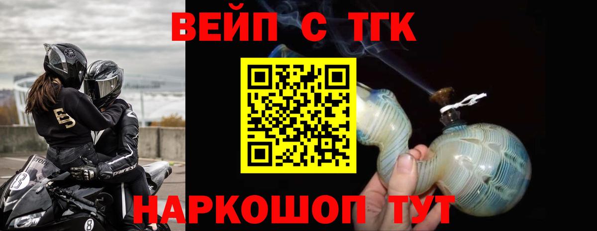 ТГК гашишное масло  Вход с VPN  Коммунар  Дистиллят ТГК Wax 